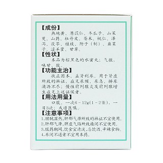 前列舒丸(康蒂尼)包裝縮略圖2