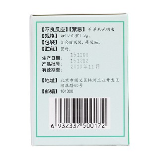 前列舒丸(康蒂尼)包裝縮略圖3