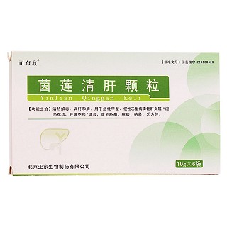 茵蓮清肝顆粒(司布欣)