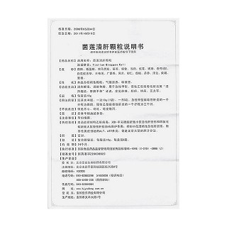 茵蓮清肝顆粒(司布欣)包裝縮略圖3