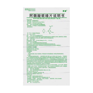 阿魏酸哌嗪片(康普)包裝縮略圖4