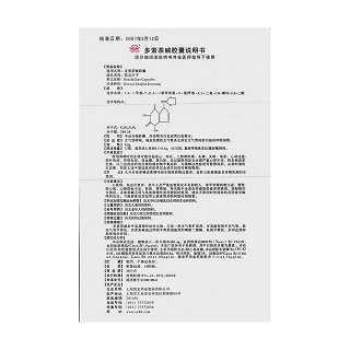 多索茶堿膠囊(凱寶川苧)包裝縮略圖4