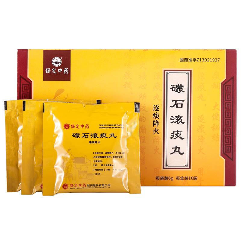 礞石滾痰丸(古城)