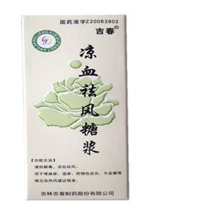 涼血祛風糖漿(林克風)