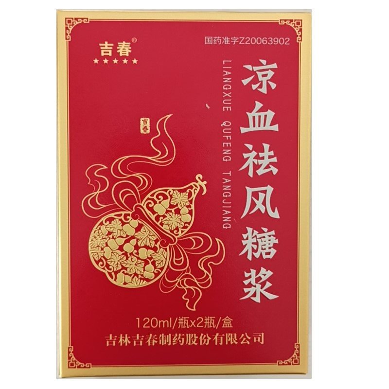 涼血祛風糖漿(吉春黃金)