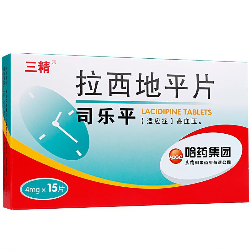 拉西地平片(司樂平)包裝縮略圖1