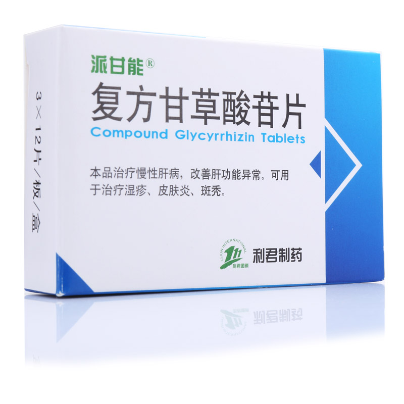 復方甘草酸苷片(派甘能)包裝縮略圖1