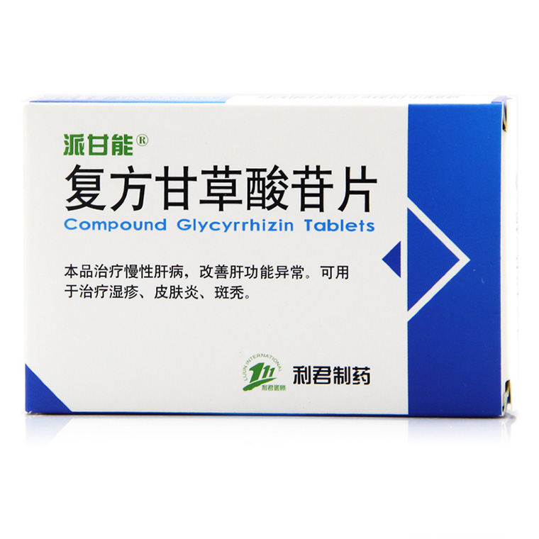 復方甘草酸苷片(派甘能)包裝縮略圖5