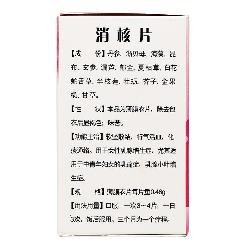 消核片(峨嵋)包裝縮略圖1