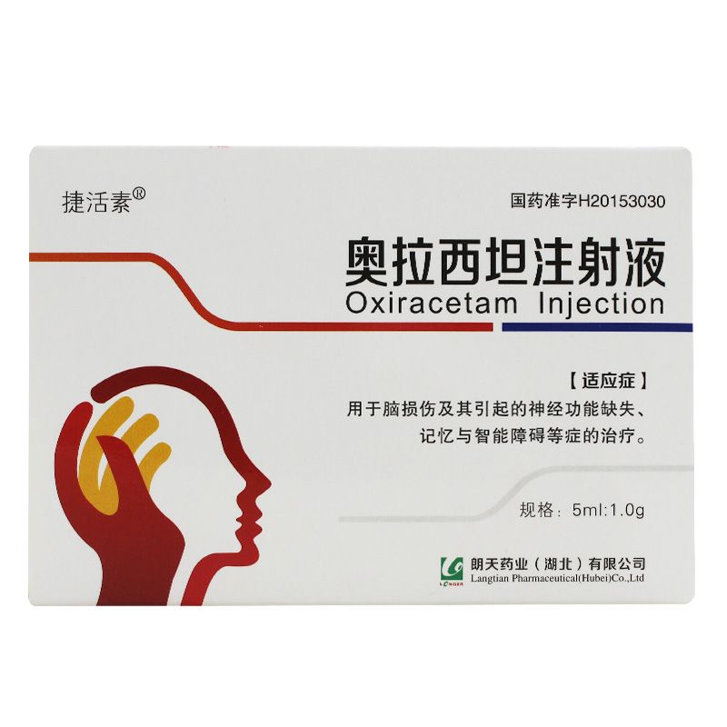 奧拉西坦注射液(捷活素)