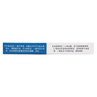 石杉?jí)A甲片(哈伯因)包裝縮略圖2
