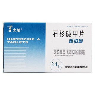 石杉?jí)A甲片(哈伯因)包裝縮略圖3