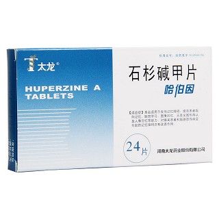 石杉?jí)A甲片(哈伯因)