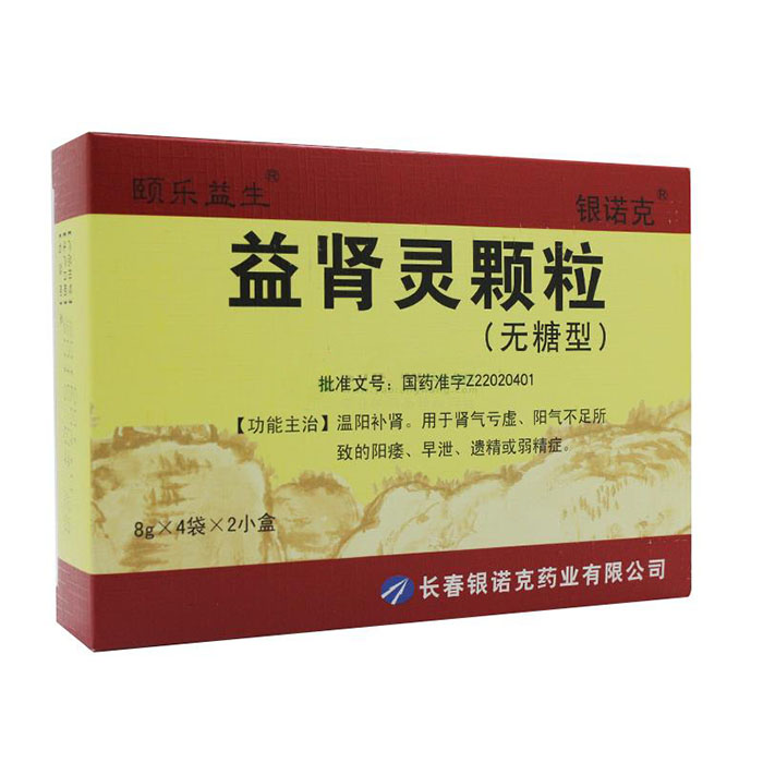 益腎靈顆粒(頤樂益生)