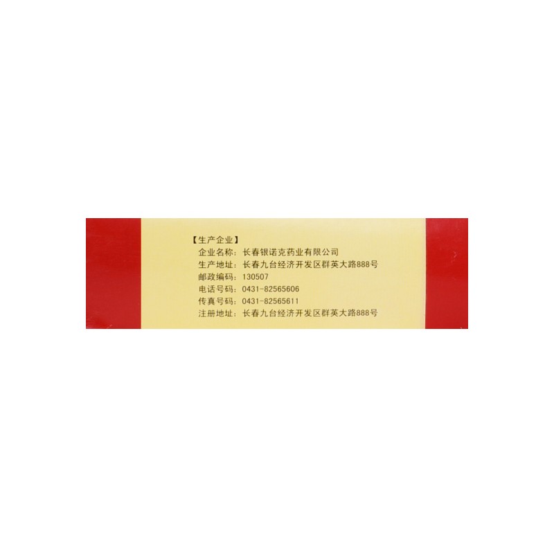 益腎靈顆粒(頤樂益生)包裝縮略圖2
