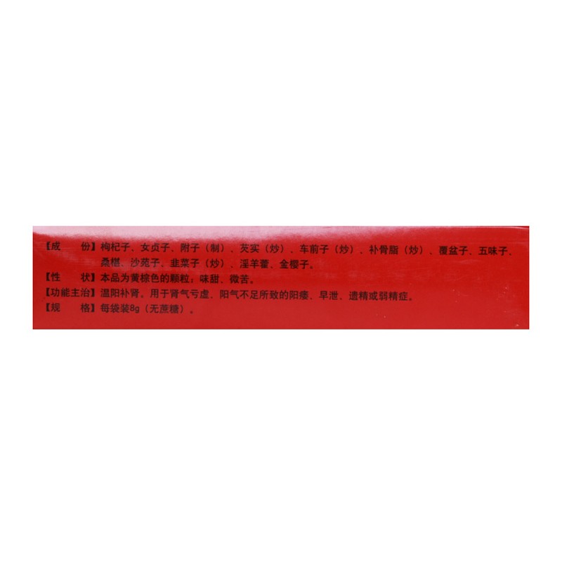 益腎靈顆粒(頤樂益生)包裝縮略圖4
