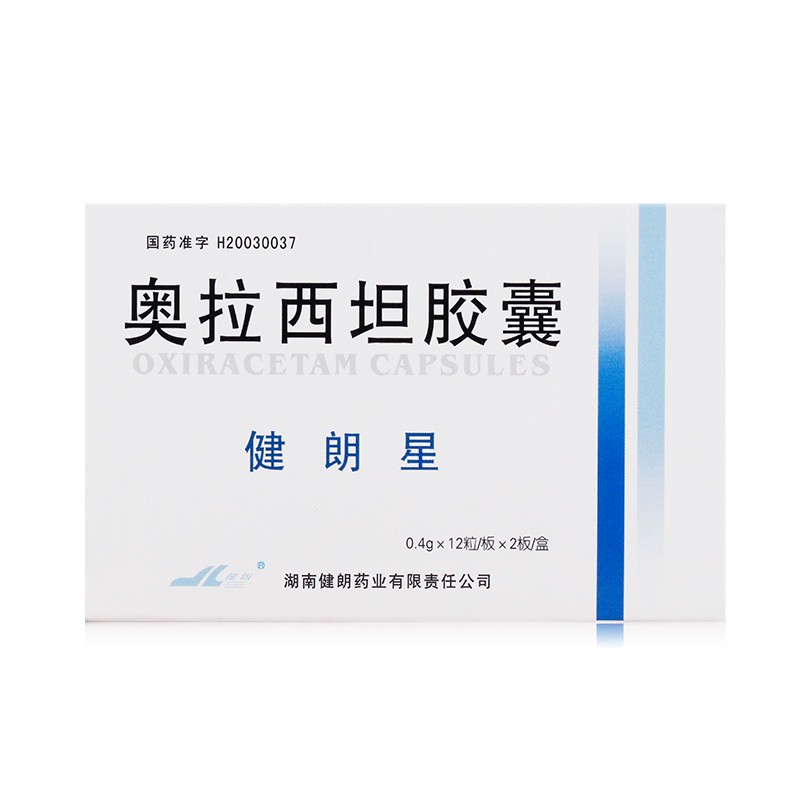 奧拉西坦膠囊(健朗星)