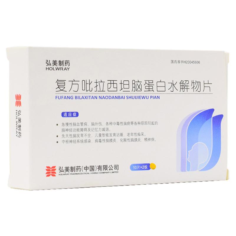 復(fù)方吡拉西坦腦蛋白水解物片(弘美制藥)