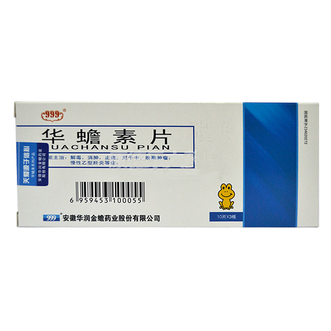 華蟾素片(三九)
