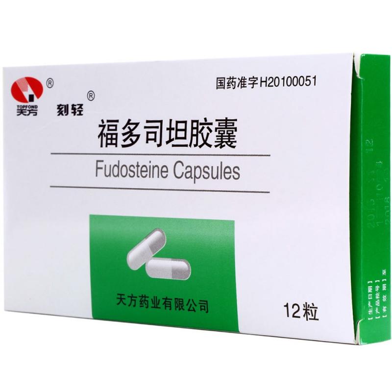 天方(福多司坦膠囊)
