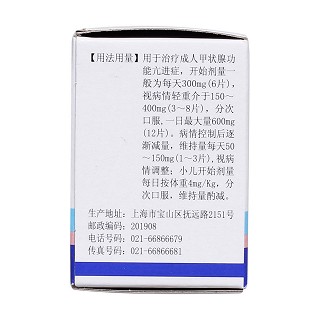 丙硫氧嘧啶片(光輝)包裝縮略圖3