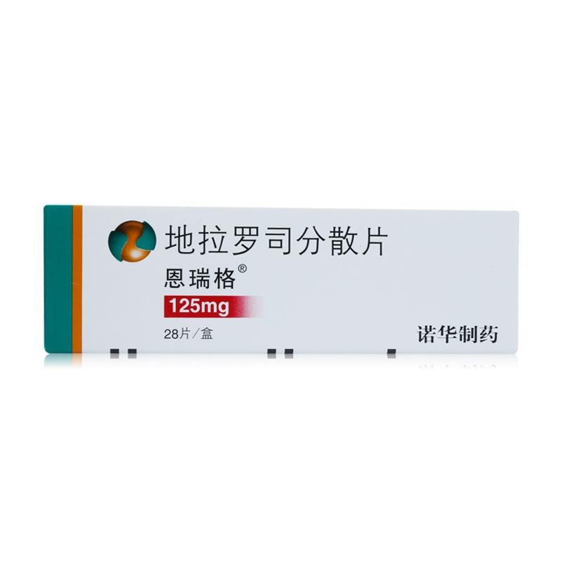 地拉羅司分散片(恩瑞格)包裝縮略圖1
