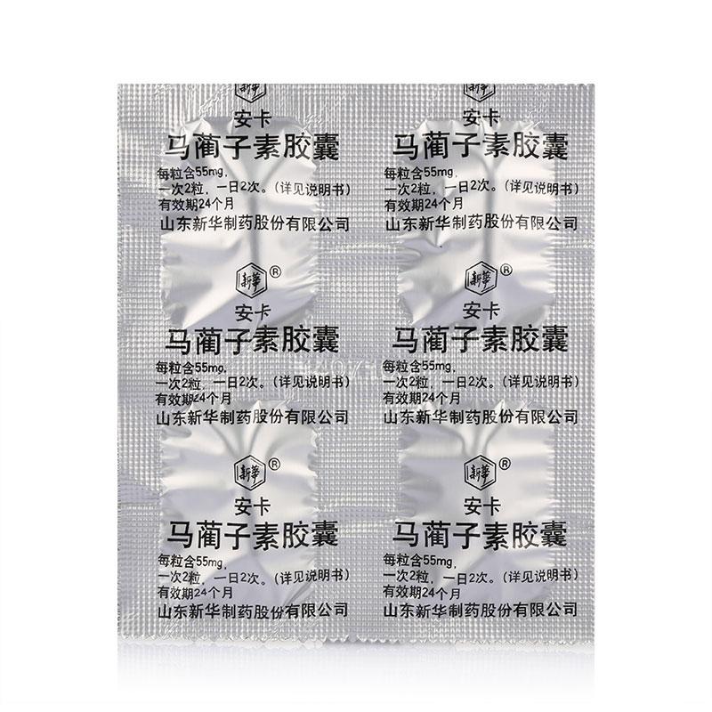 馬藺子素膠囊(安卡)包裝縮略圖2
