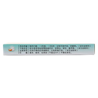 馬藺子素膠囊(安卡)包裝縮略圖3