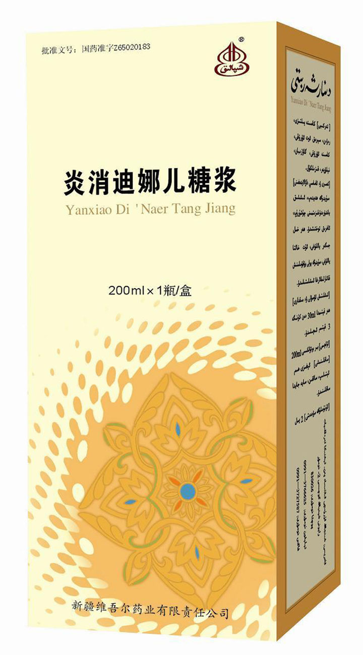 炎肖迪娜兒糖漿(維吾爾)