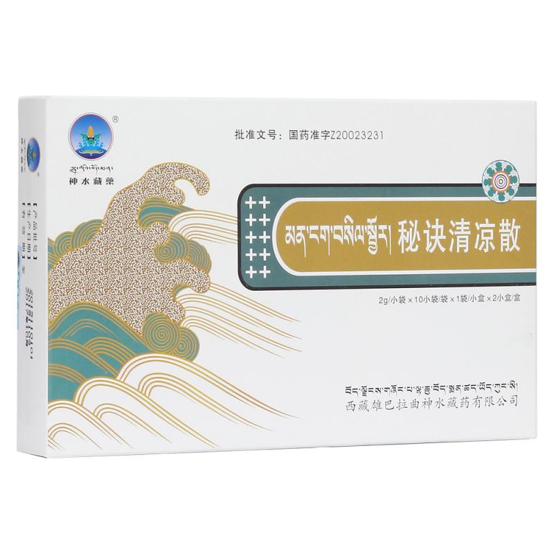 秘訣清涼散(神水藏藥)包裝縮略圖1