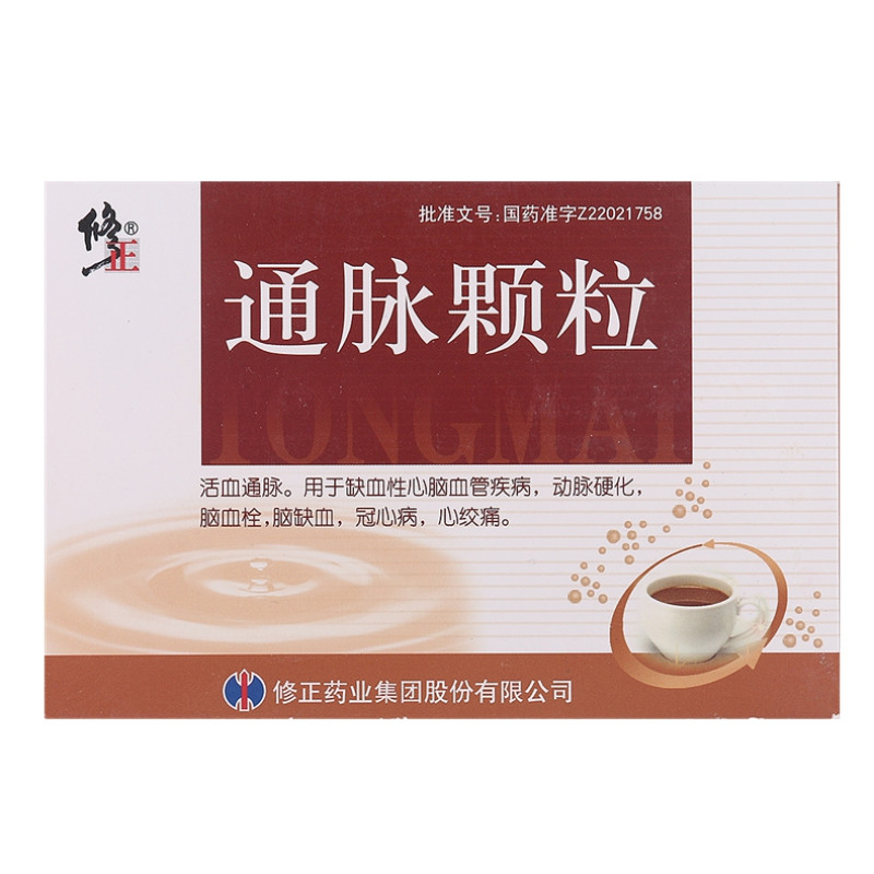 通脈顆粒(修正)