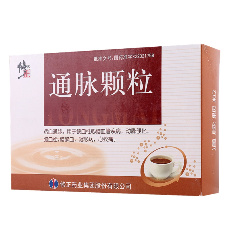 通脈顆粒(修正)包裝縮略圖1