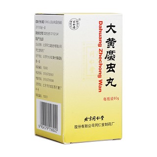 大黃?蟲丸(同仁堂)
