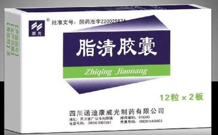 脂清膠囊(威光)