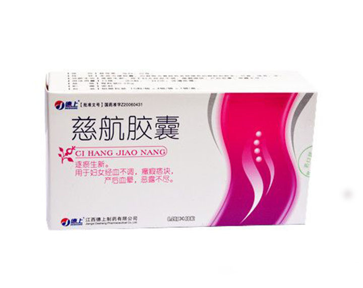 慈航膠囊(德上)包裝縮略圖2