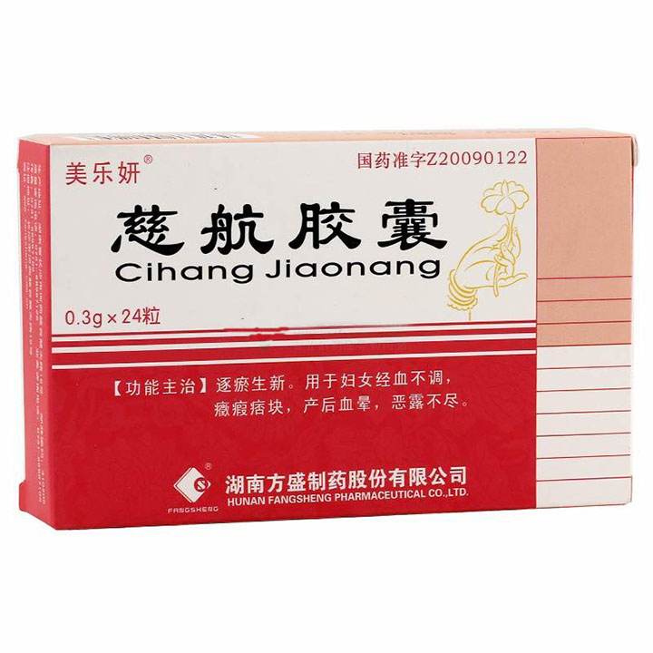 慈航膠囊(美樂妍)