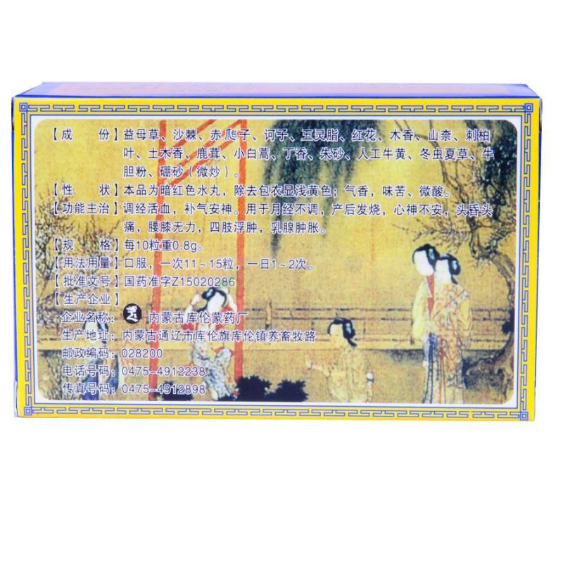 吉祥安坤丸(安友)包裝縮略圖1
