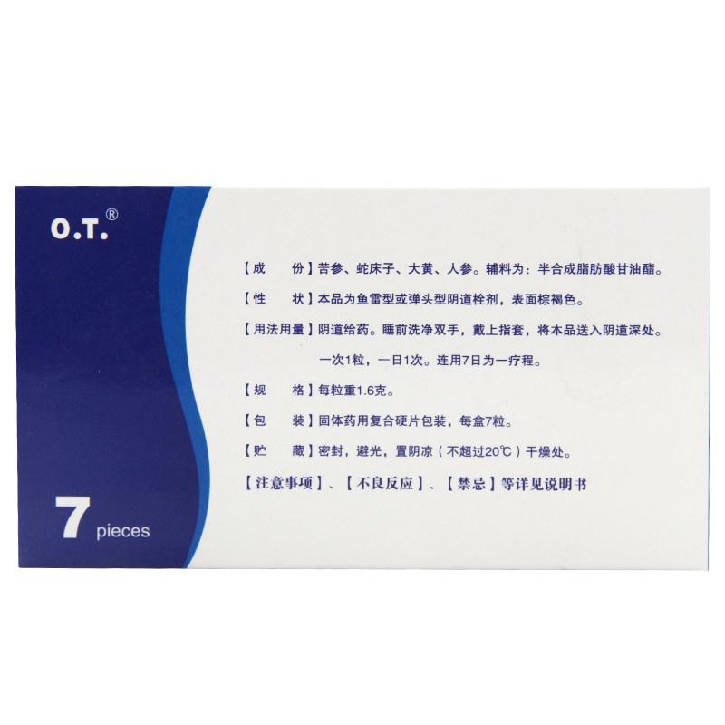 蛇黃栓(歐替)包裝縮略圖2