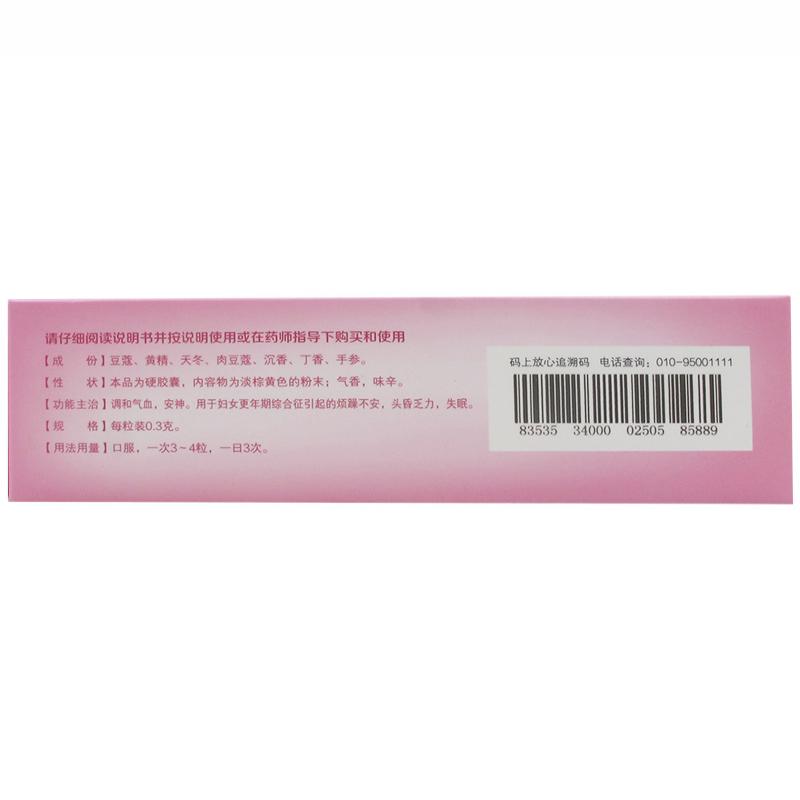 舒更膠囊(仁和)包裝縮略圖1