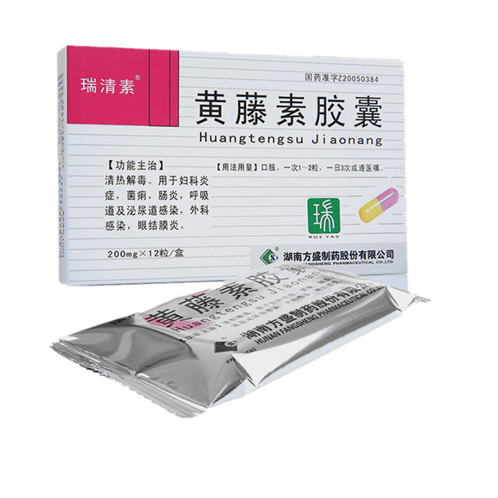 黃藤素膠囊(瑞清素)