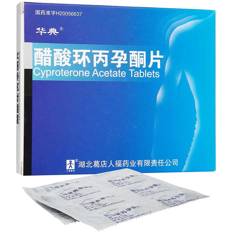 醋酸環丙孕酮片(華典)
