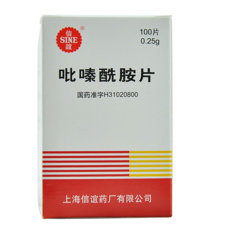 吡嗪酰胺片(信誼)
