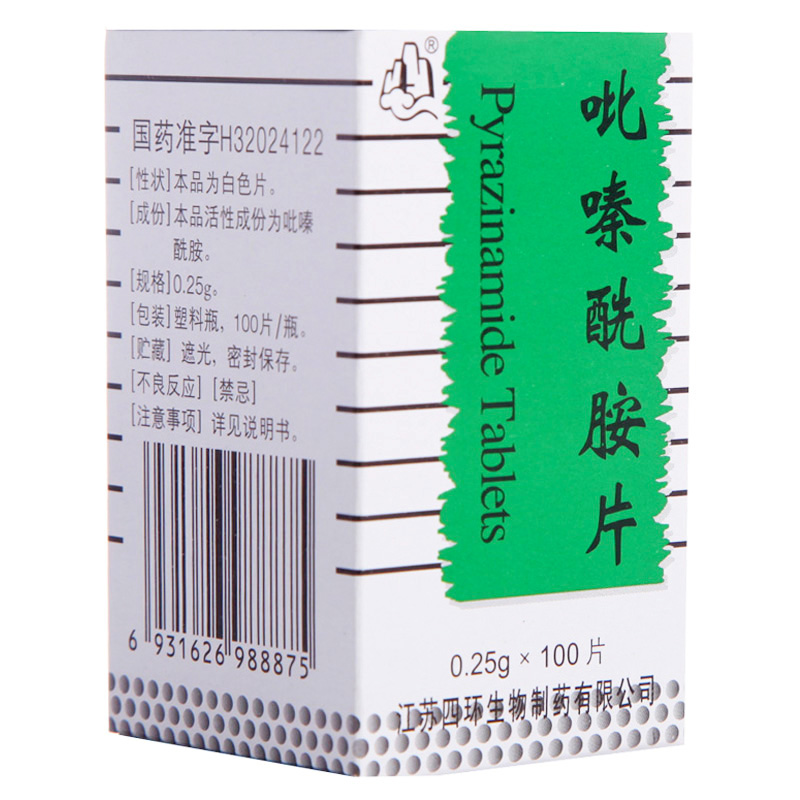 吡嗪酰胺片(四環)包裝縮略圖1