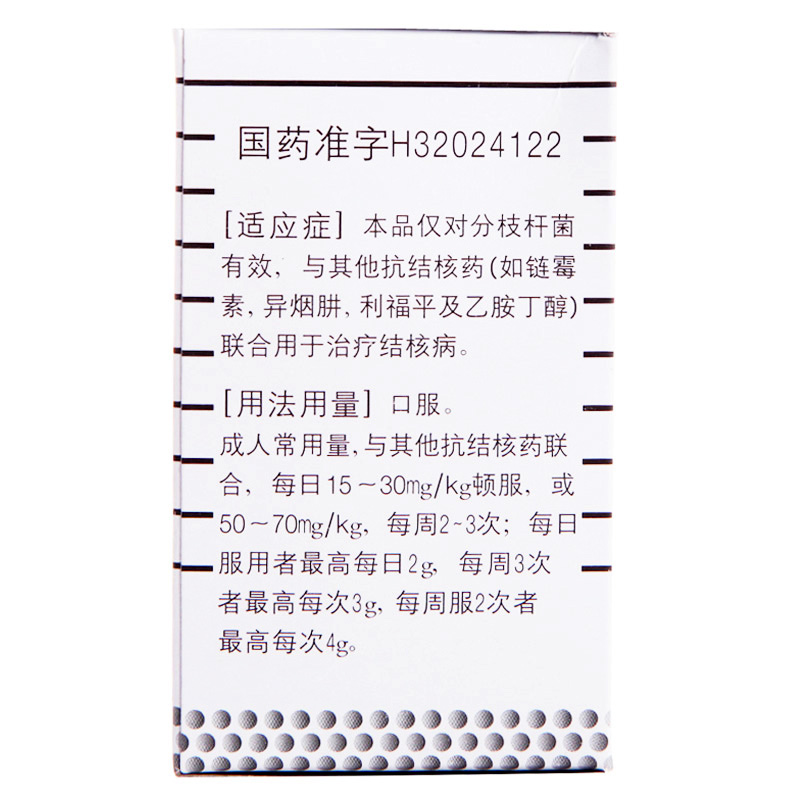 吡嗪酰胺片(四環)包裝縮略圖3