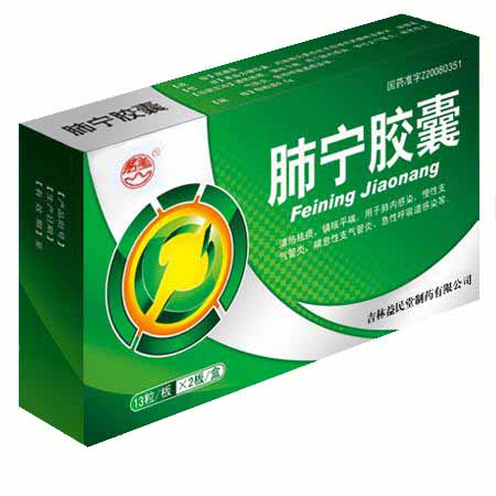 肺寧膠囊(益民堂)