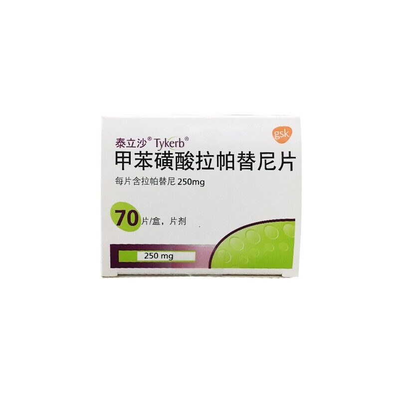 甲苯磺酸拉帕替尼片(泰立沙)包裝縮略圖4