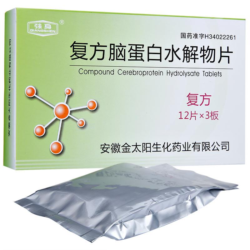復(fù)方腦蛋白水解物片(強(qiáng)身)