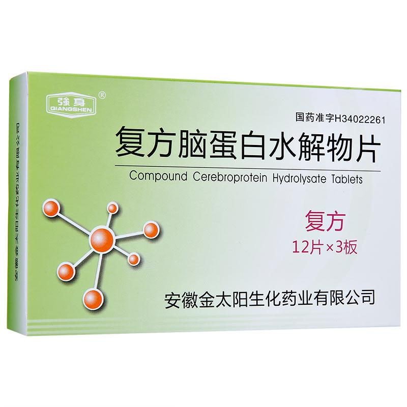 復(fù)方腦蛋白水解物片(強(qiáng)身)包裝縮略圖1