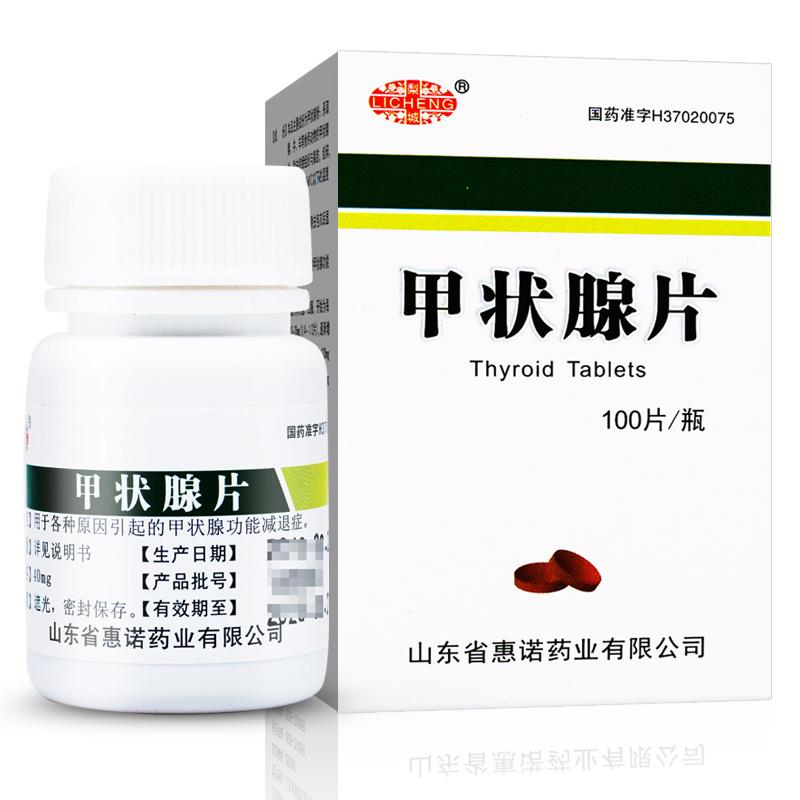 甲狀腺片(梨城)包裝縮略圖1