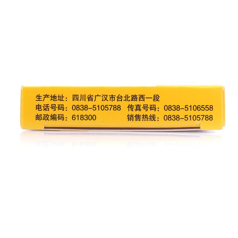 佐米曲普坦片(寶樂(lè)佳)包裝縮略圖2
